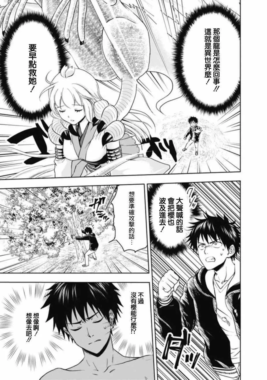 第4话 第3页