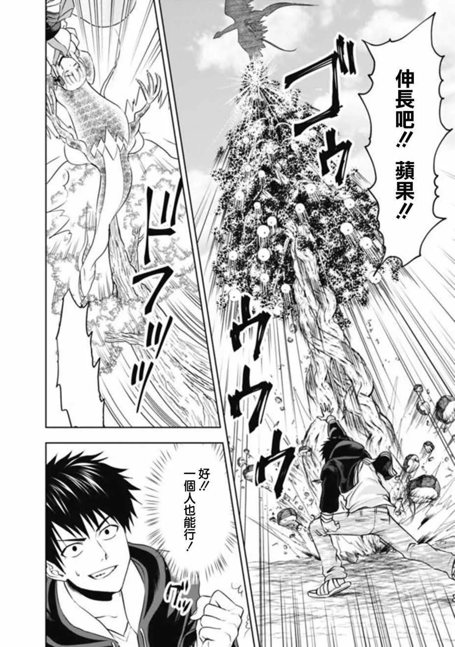 第4话 第4页