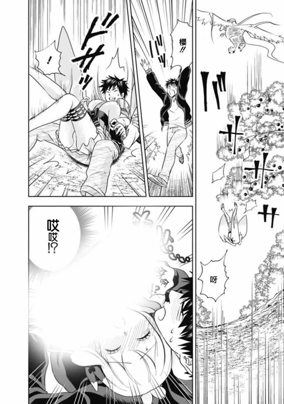 第4话 第6页