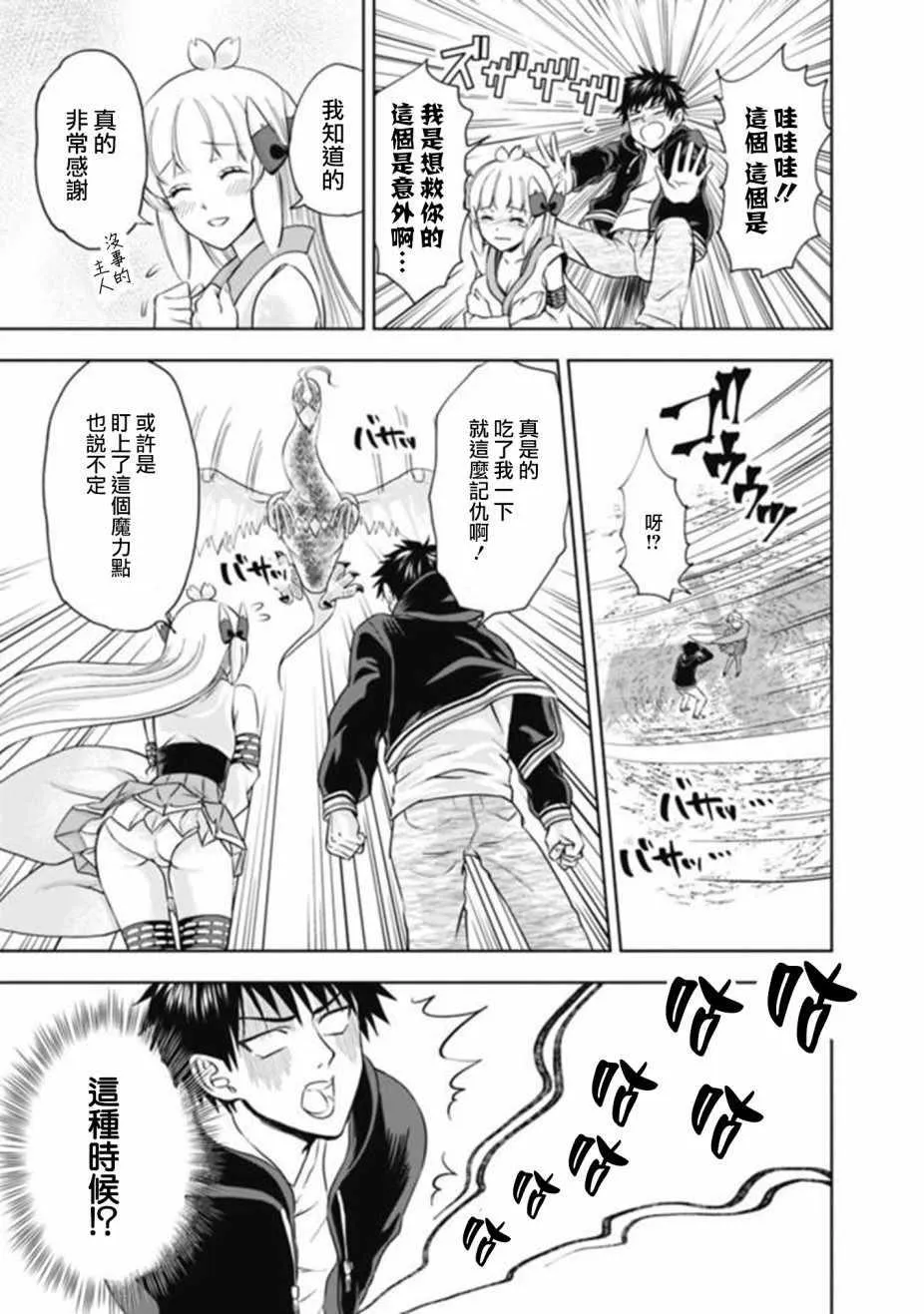 第4话 第7页