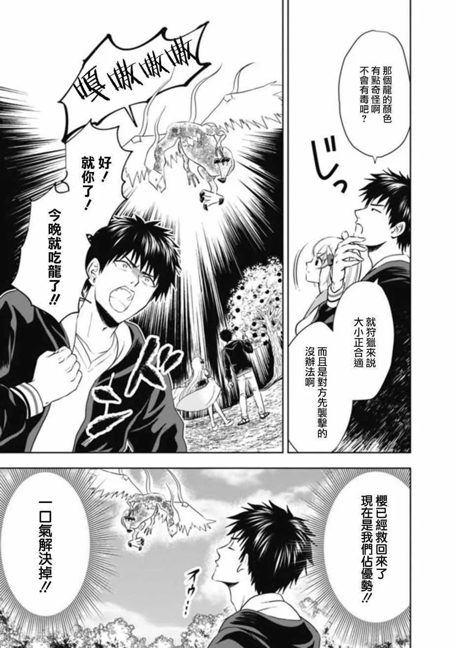 第4话 第9页