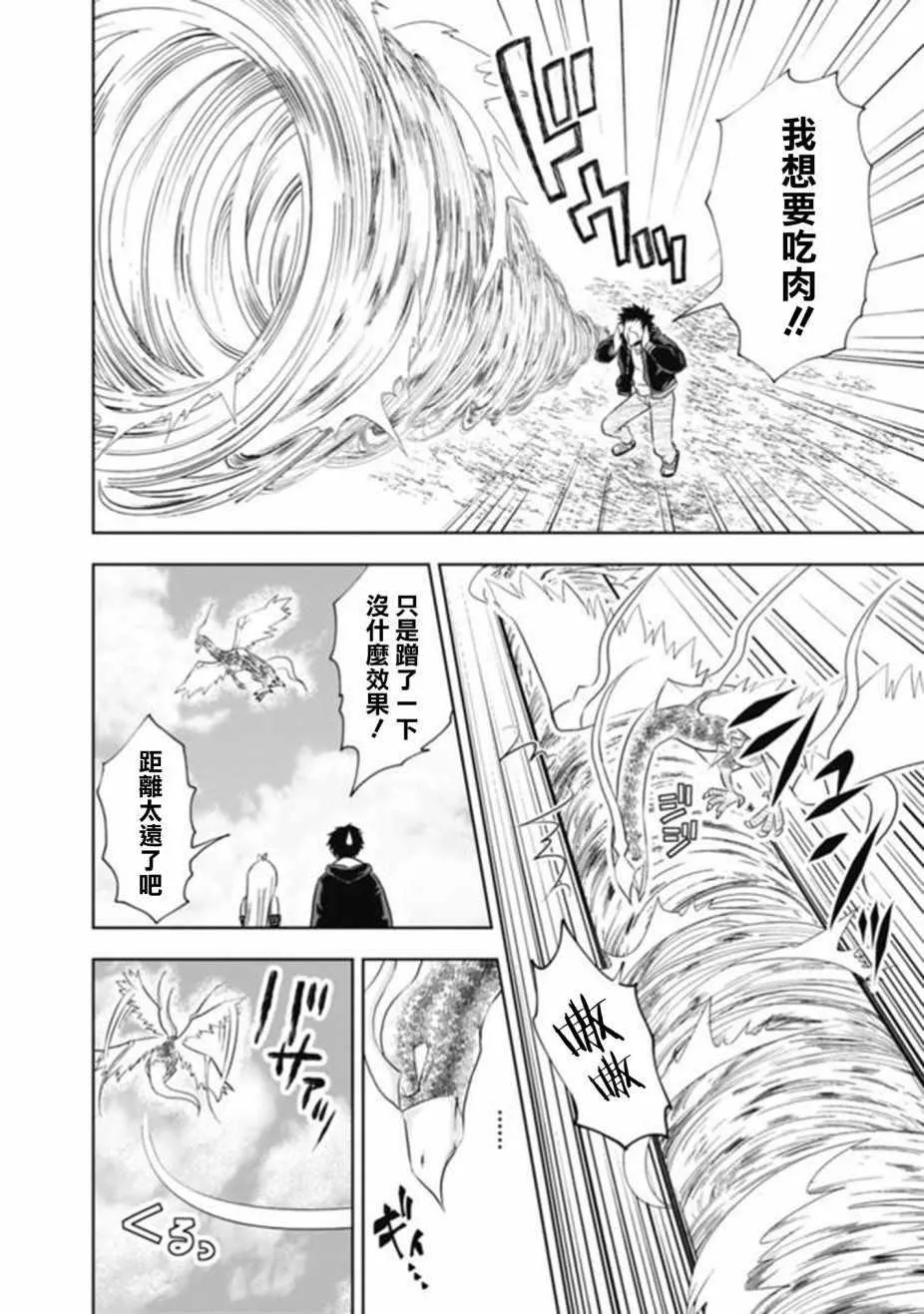 第4话 第10页