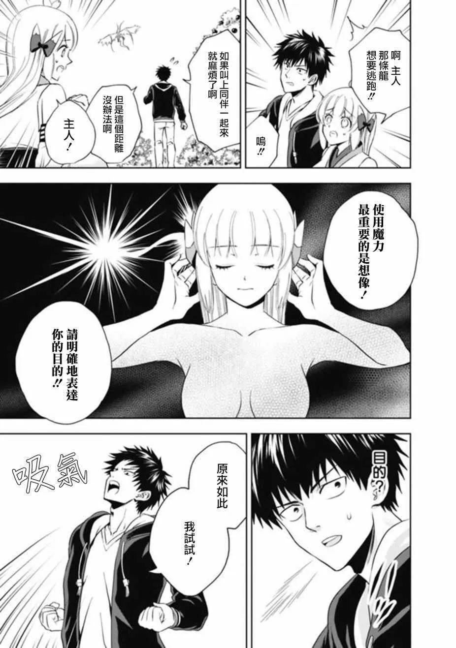 第4话 第11页