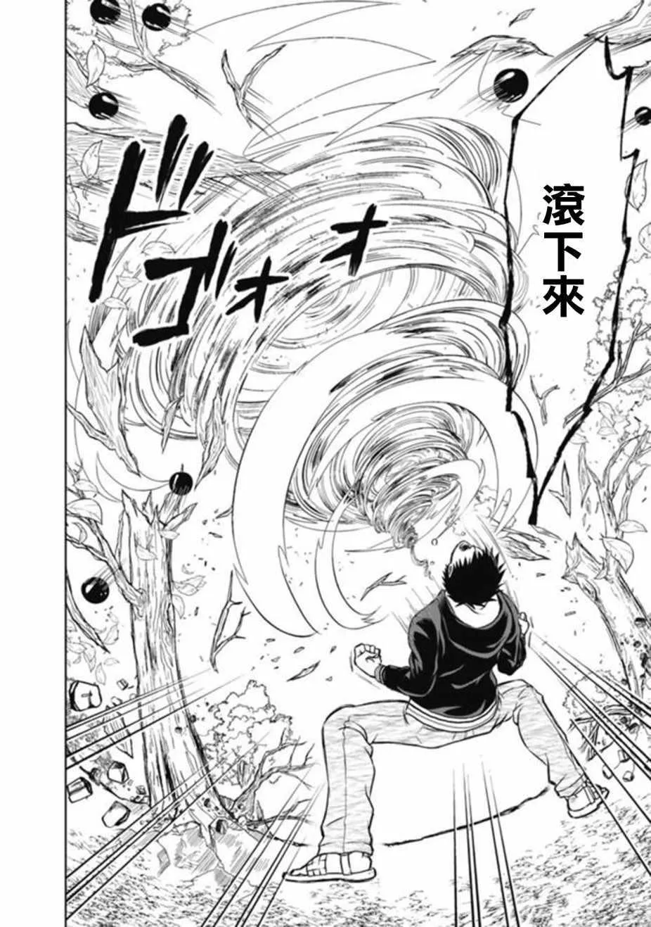 第4话 第12页