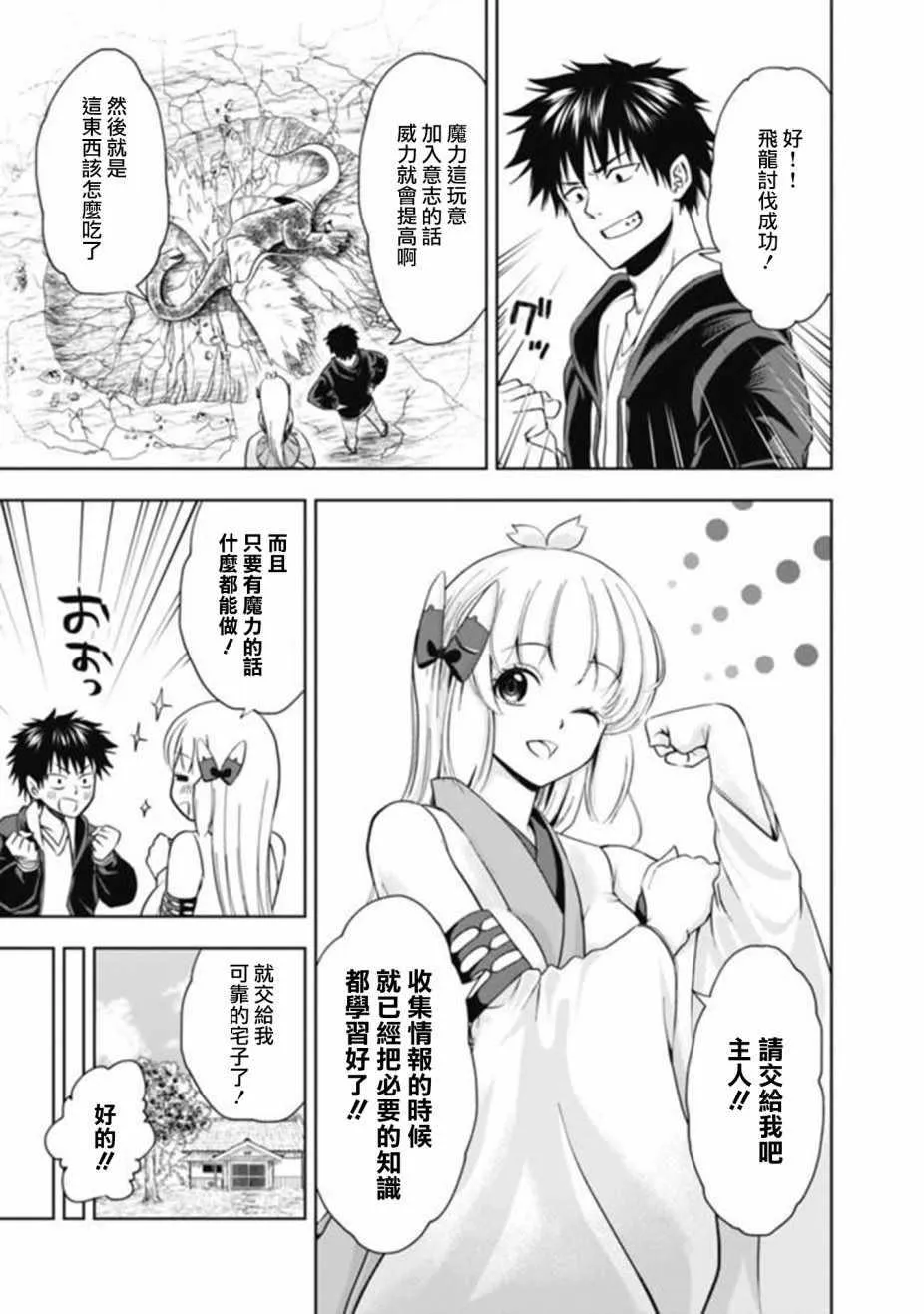 第4话 第15页