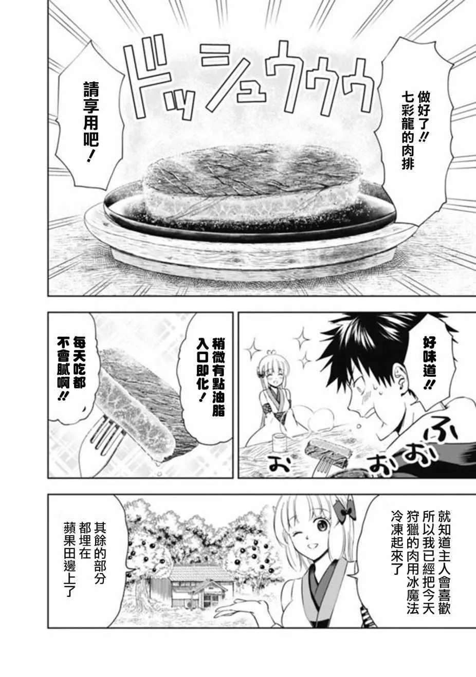 第4话 第16页