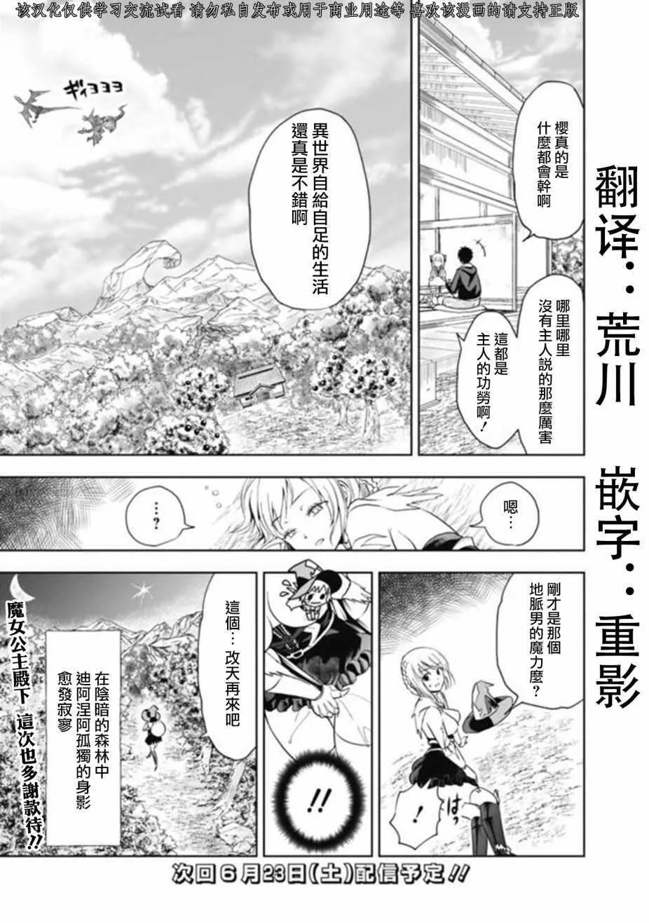 第4话 第17页