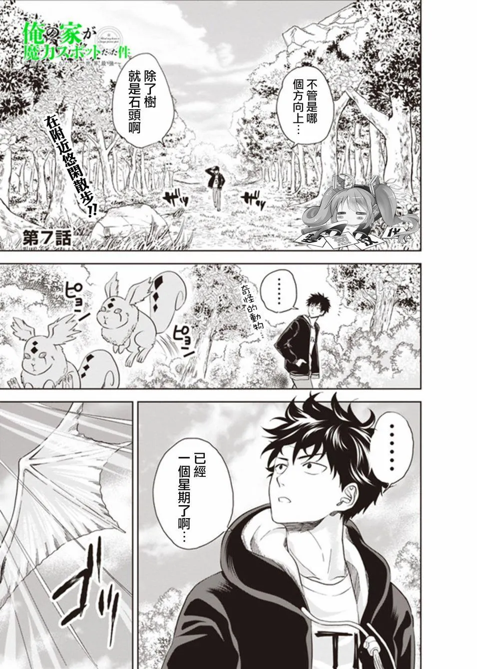第7话 第1页