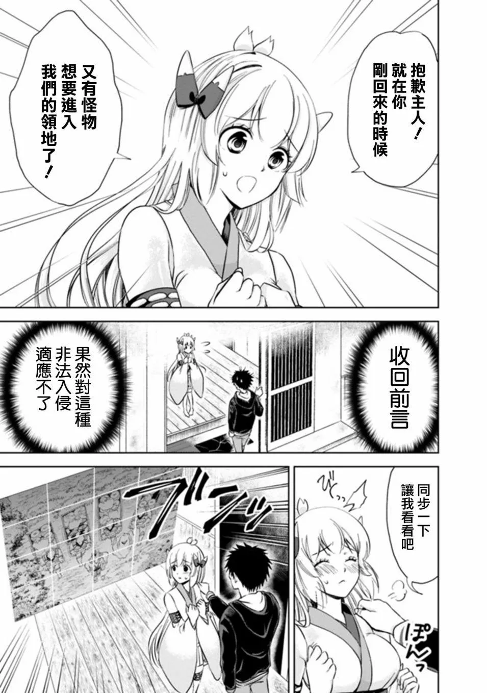 第7话 第3页