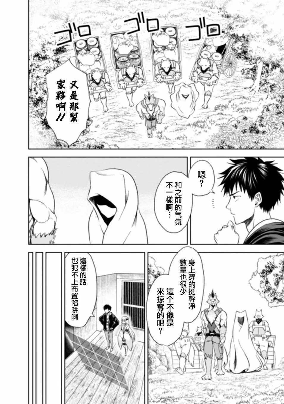 第7话 第4页