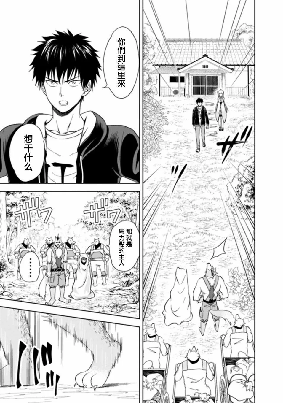 第7话 第5页