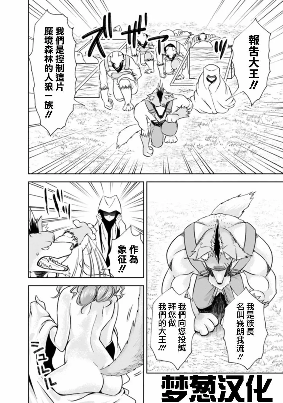 第7话 第6页