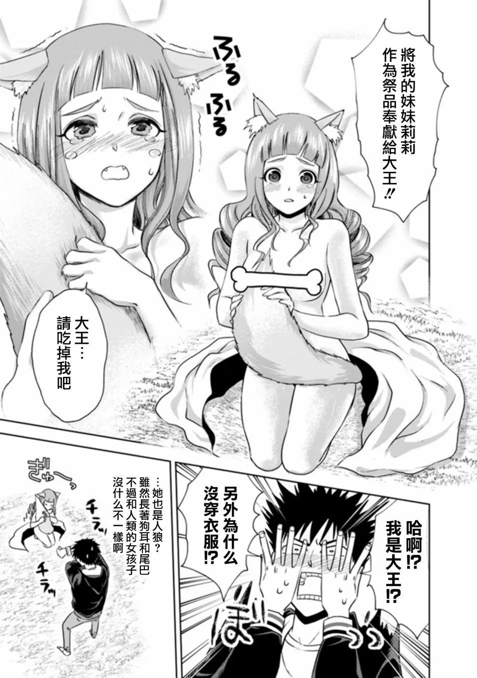 第7话 第7页