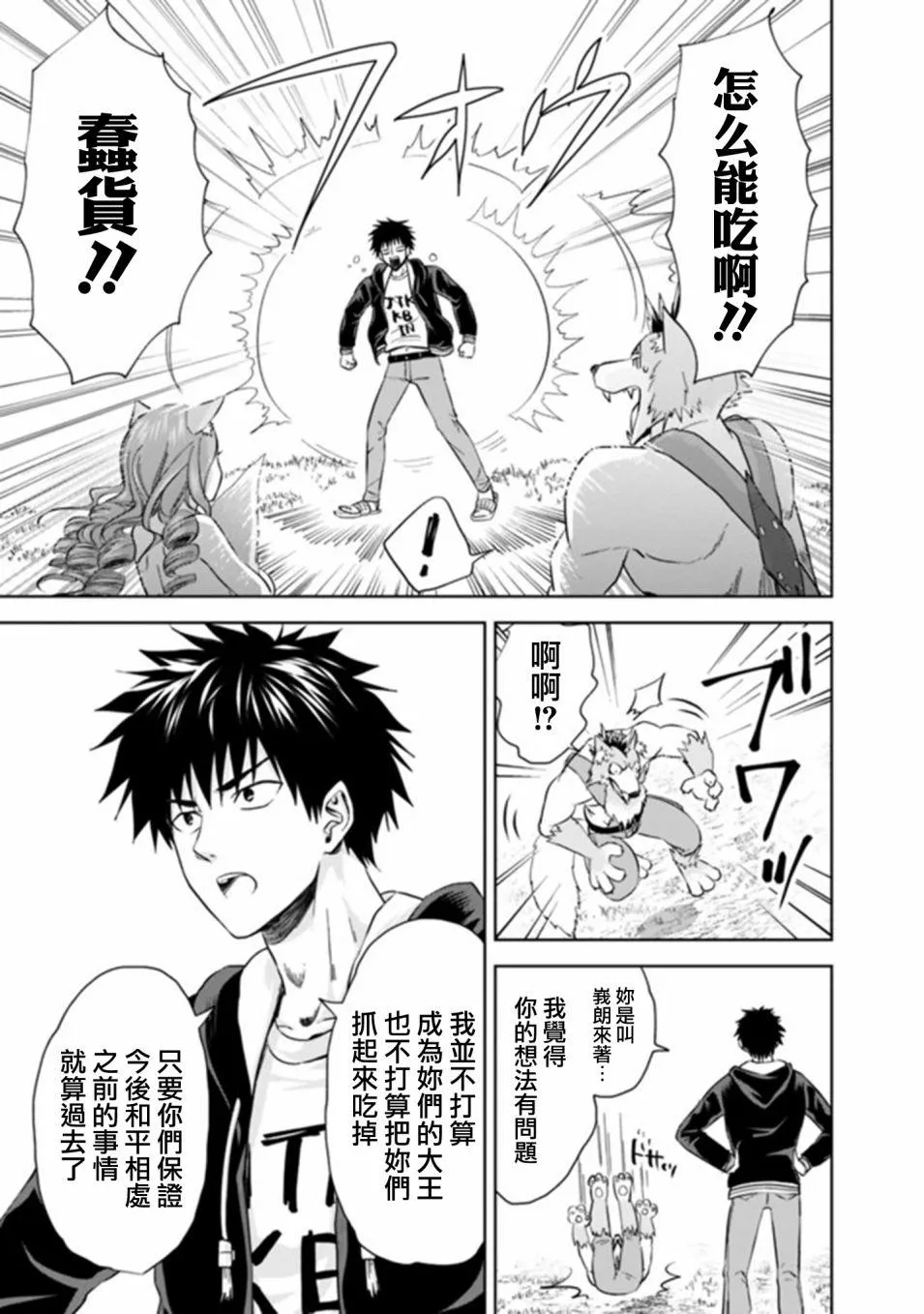 第7话 第9页