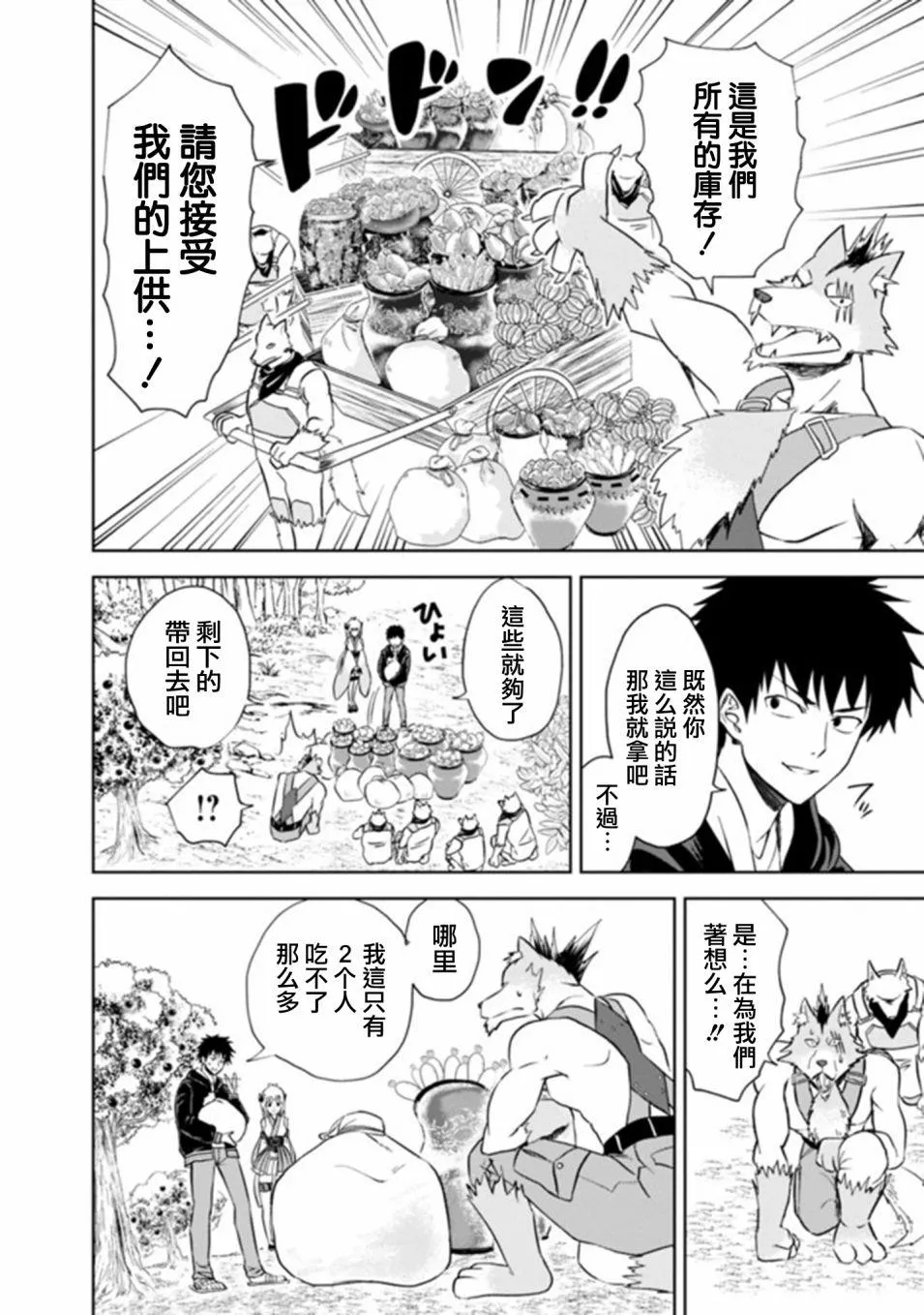 第7话 第12页