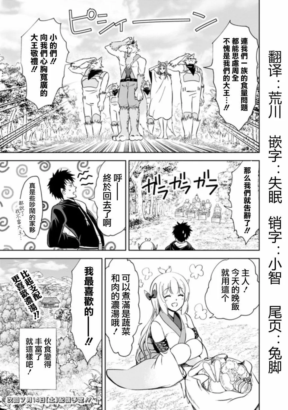 第7话 第13页