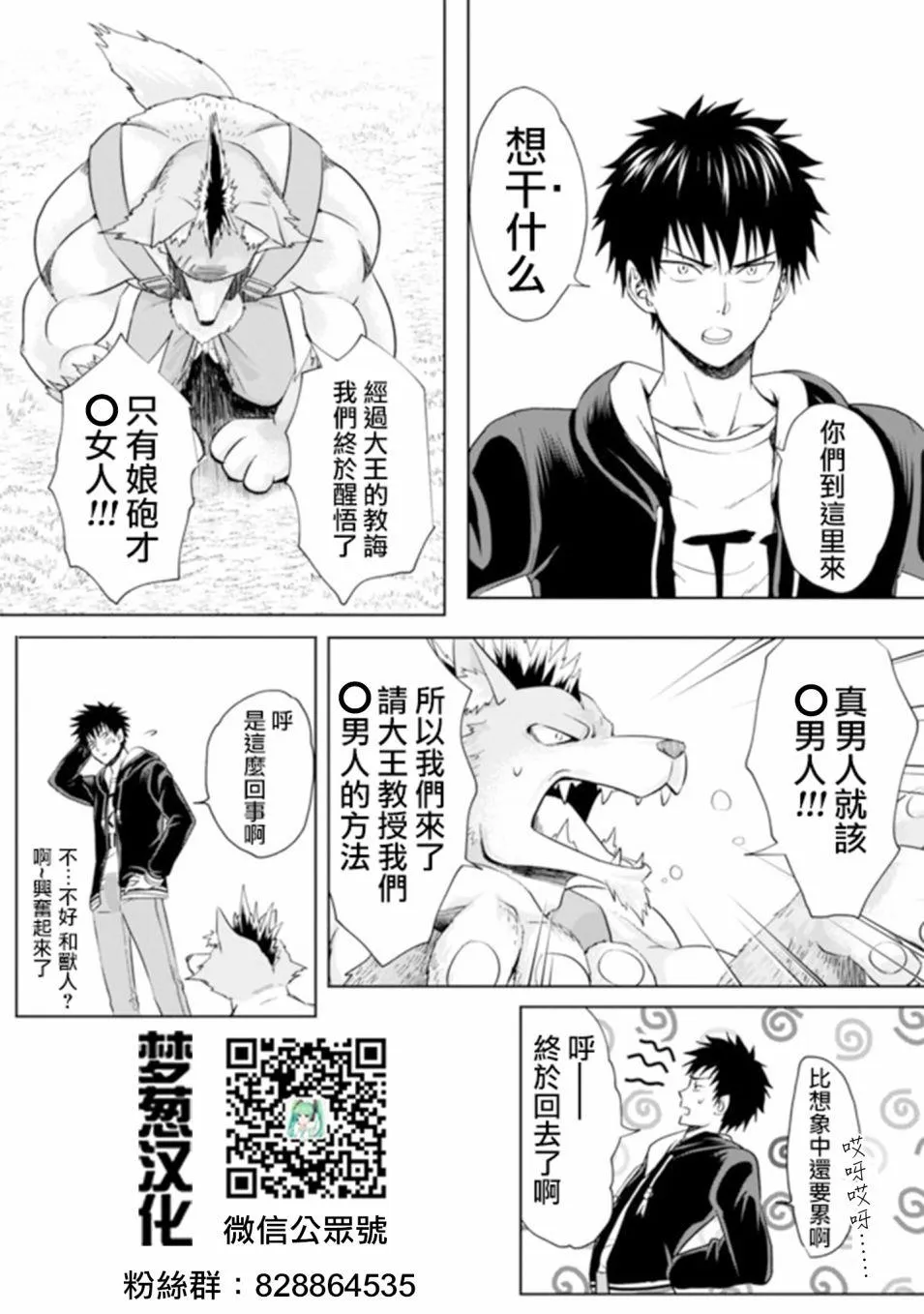第7话 第14页