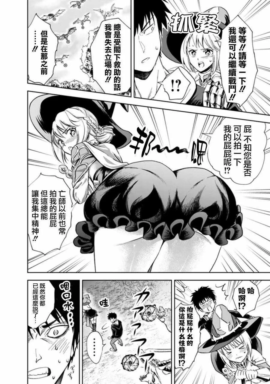 第9话 第8页