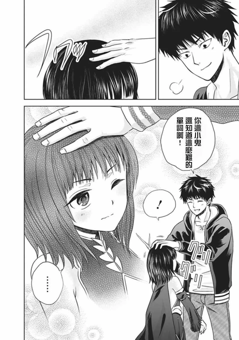 第11话 第8页
