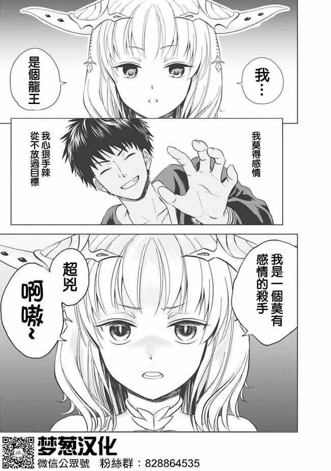 第11话 第16页