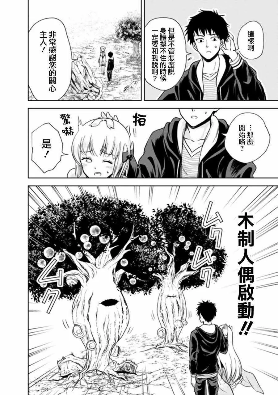 第12话 第4页