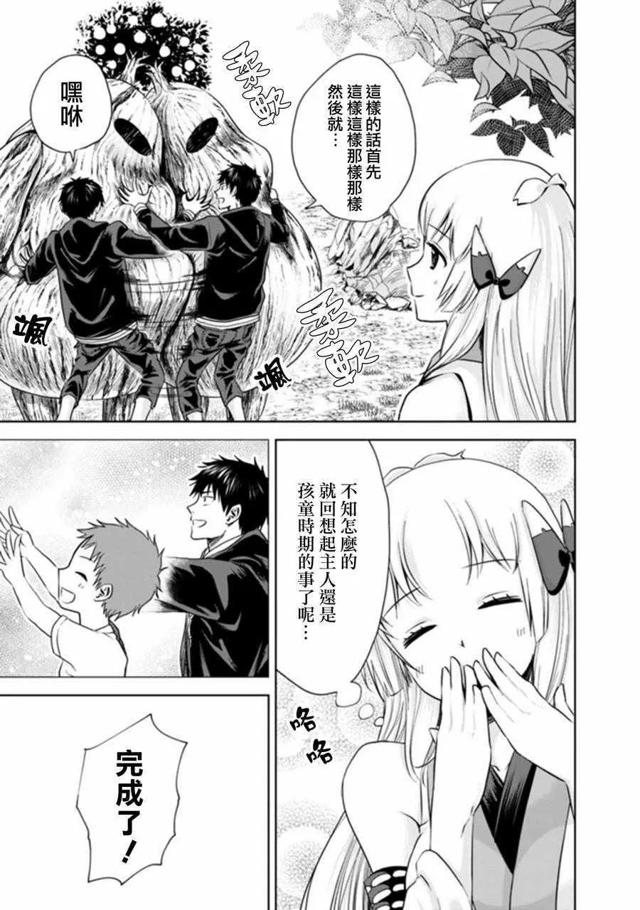 第12话 第9页