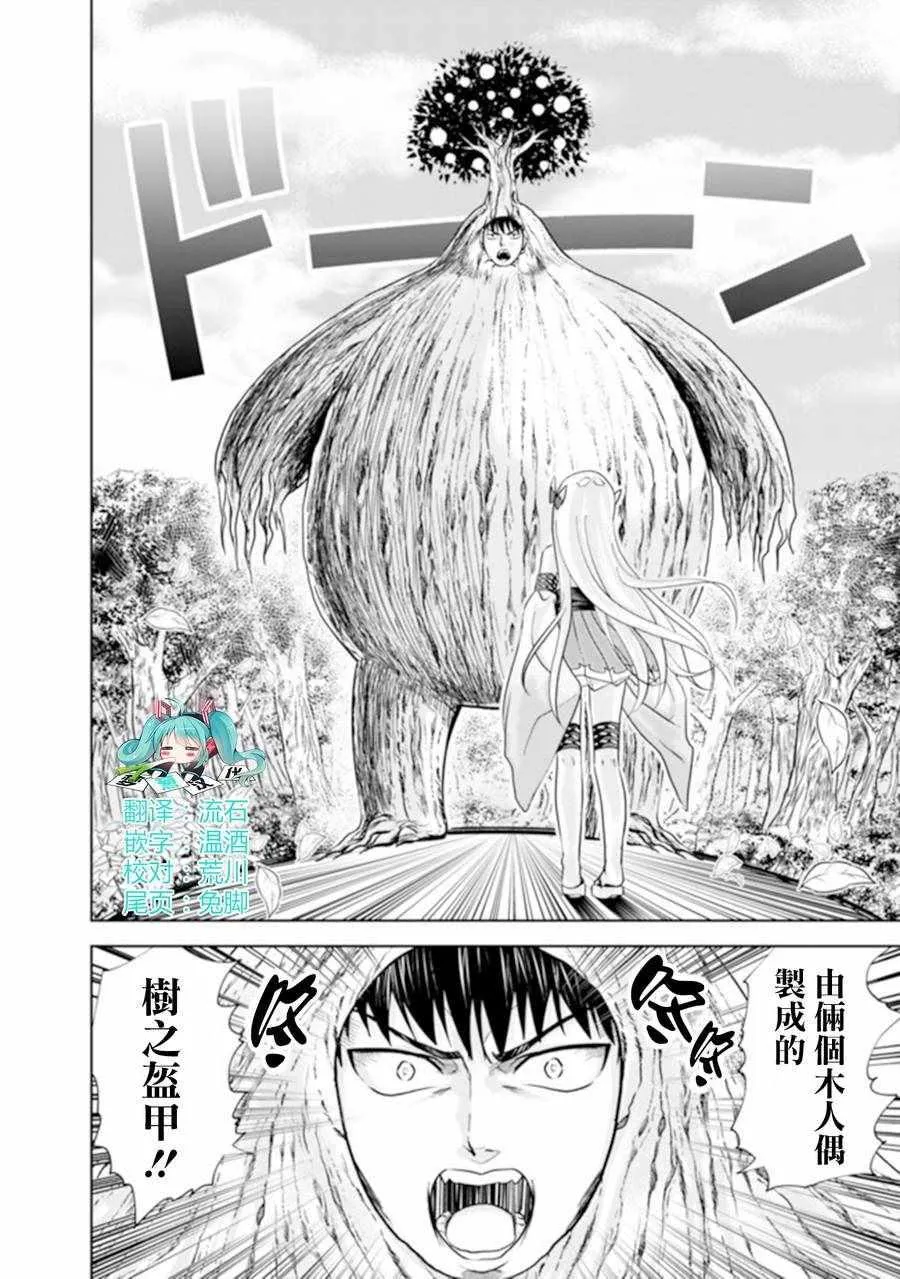 第12话 第10页