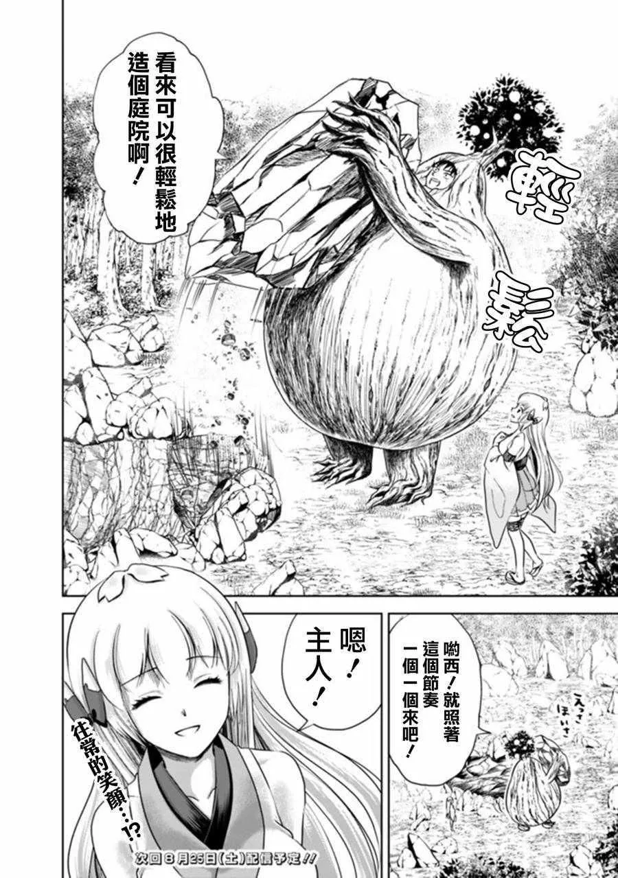 第12话 第12页