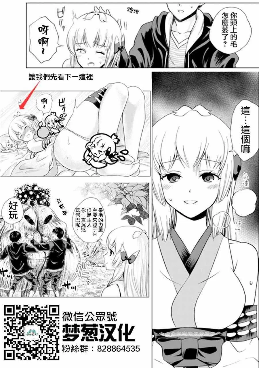 第12话 第13页