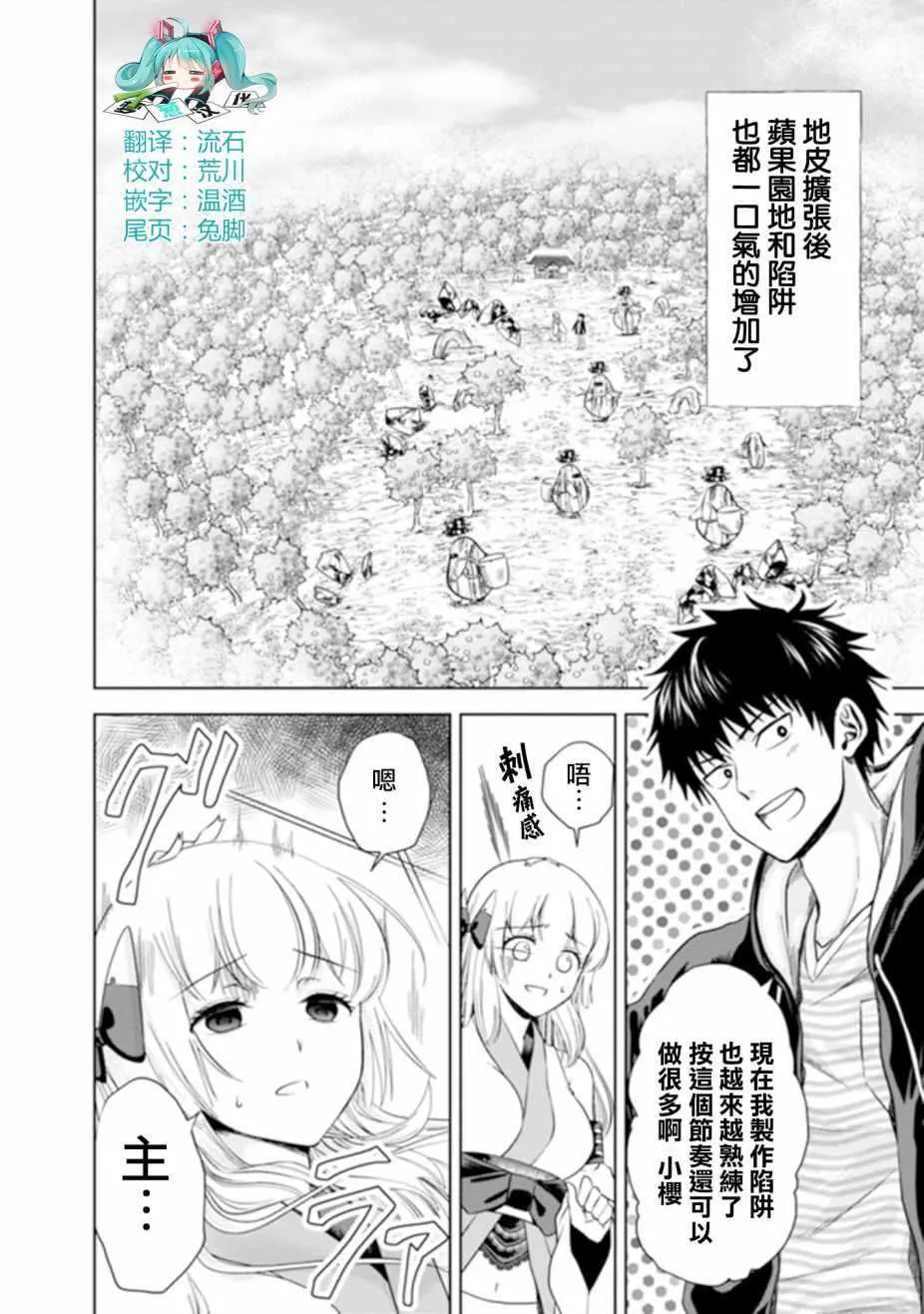 第13话 第2页