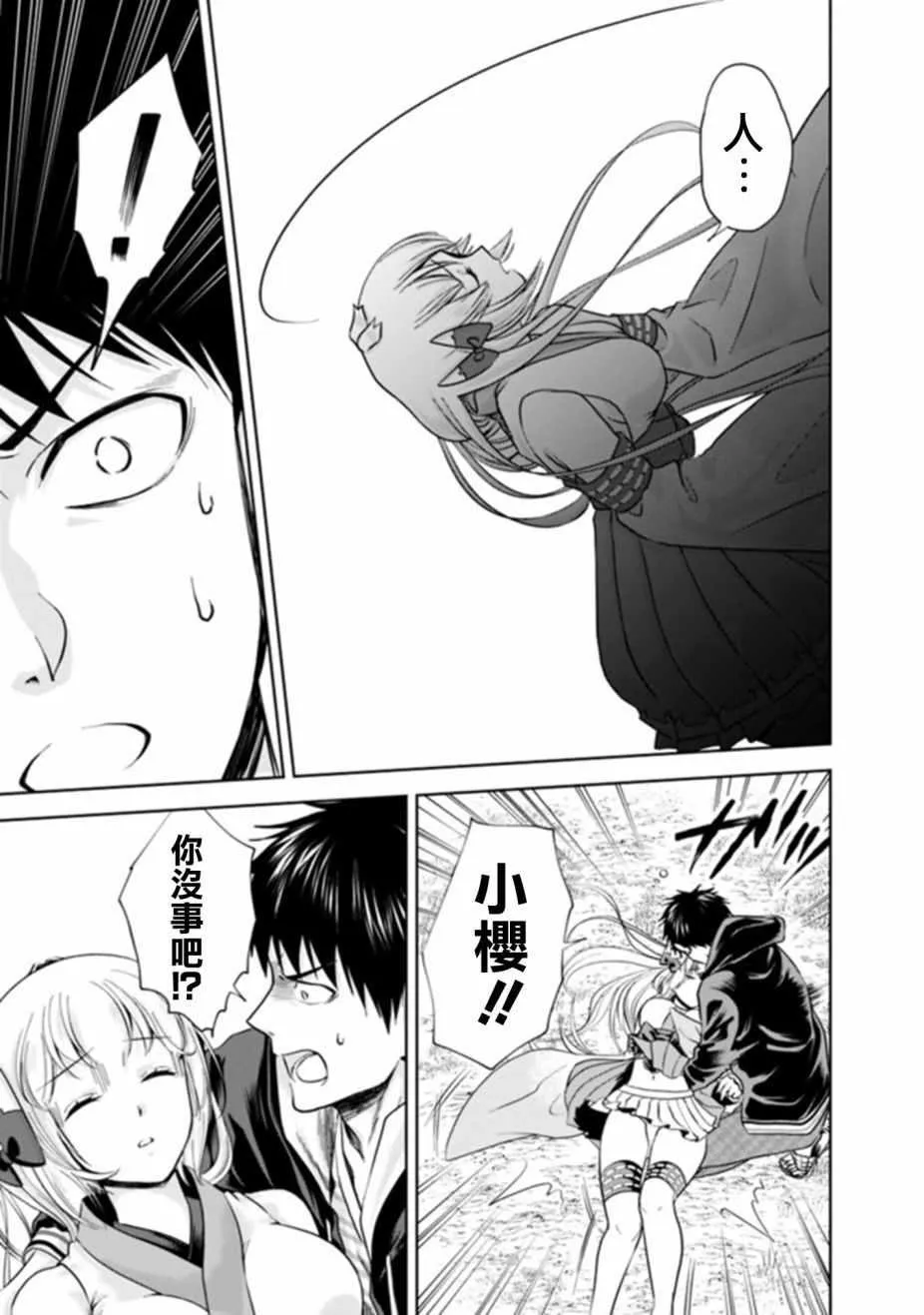 第13话 第3页