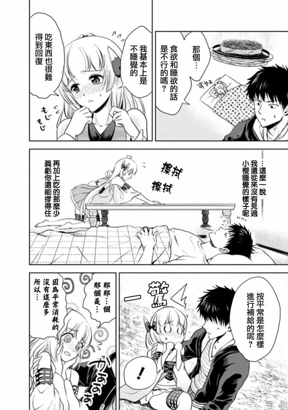 第13话 第10页