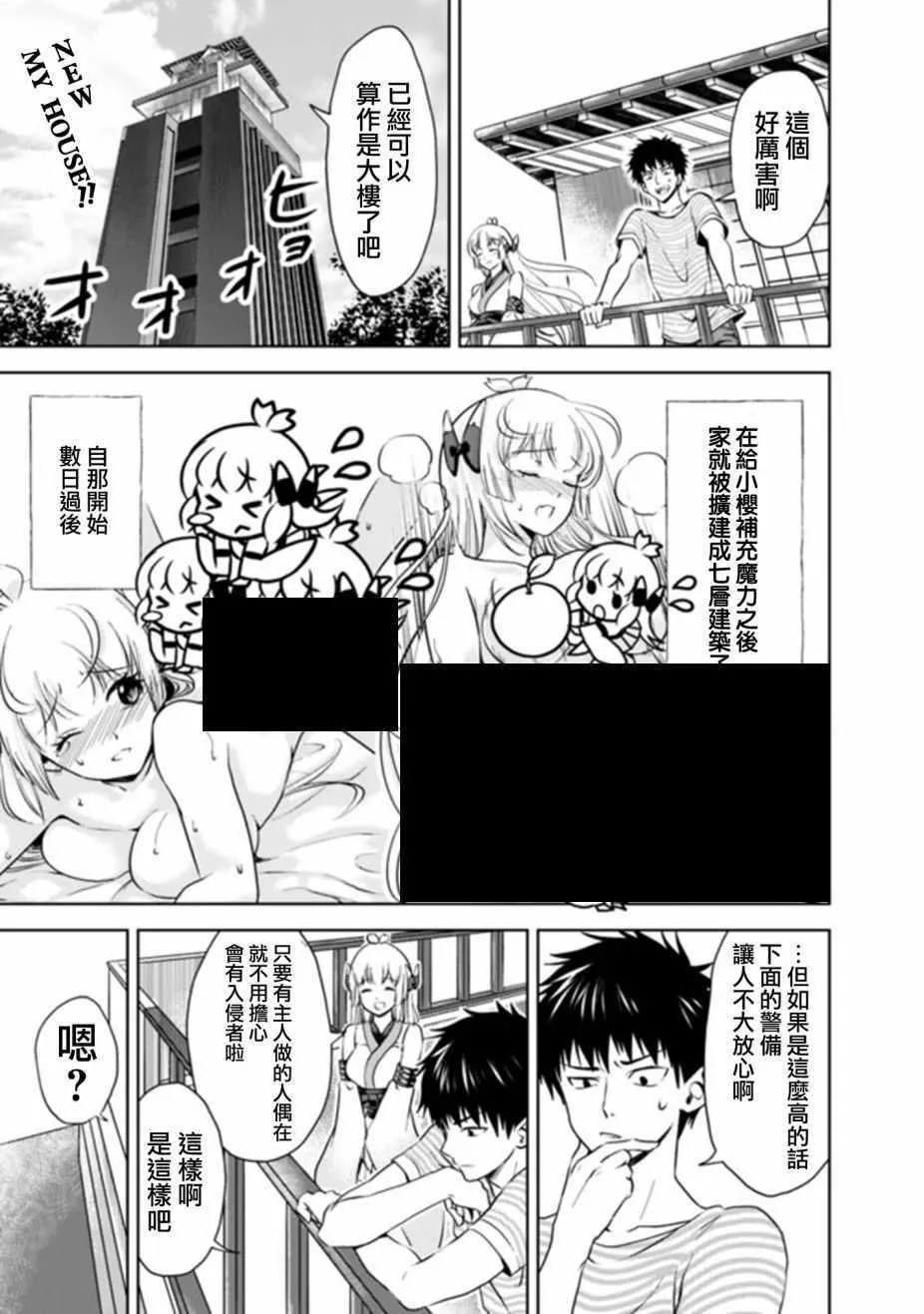 第16话 第1页