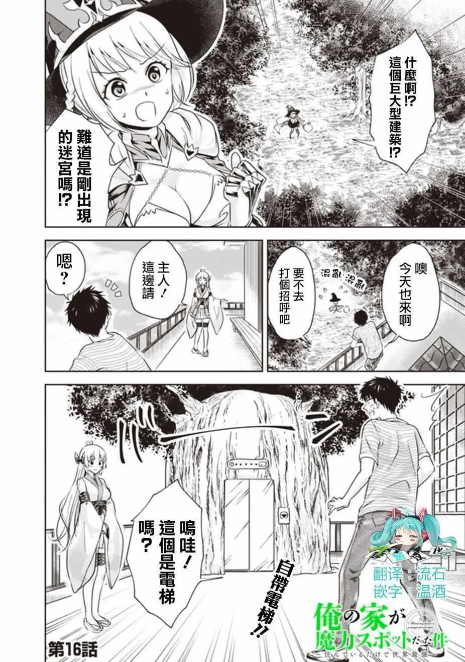 第16话 第2页
