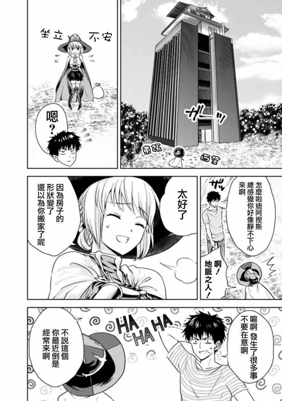 第16话 第4页