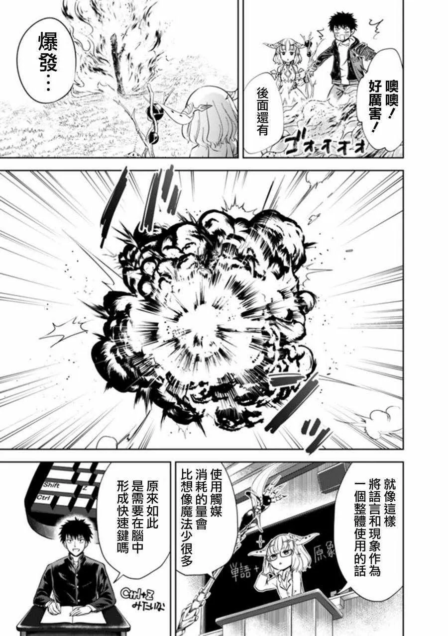 第18话 第7页
