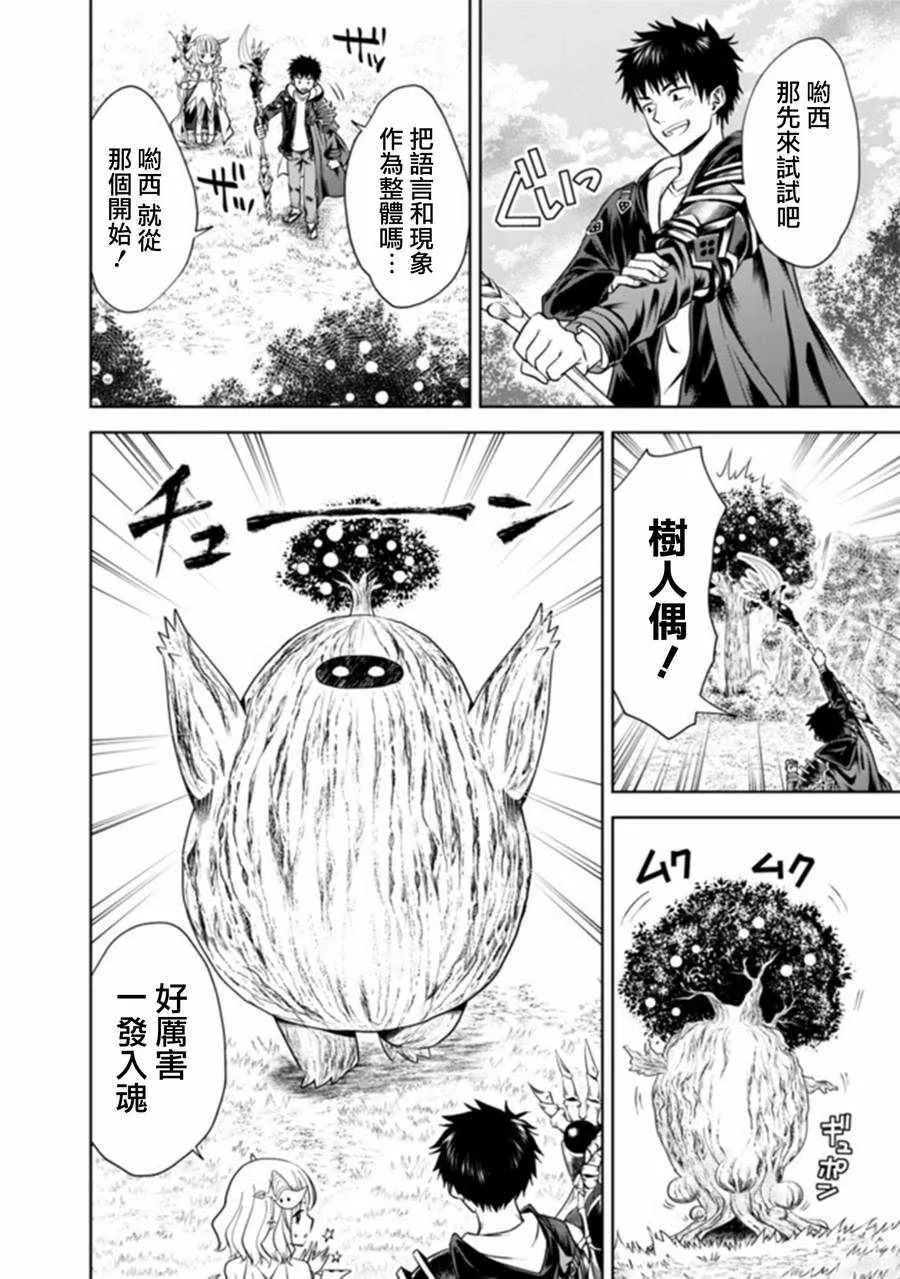 第18话 第8页