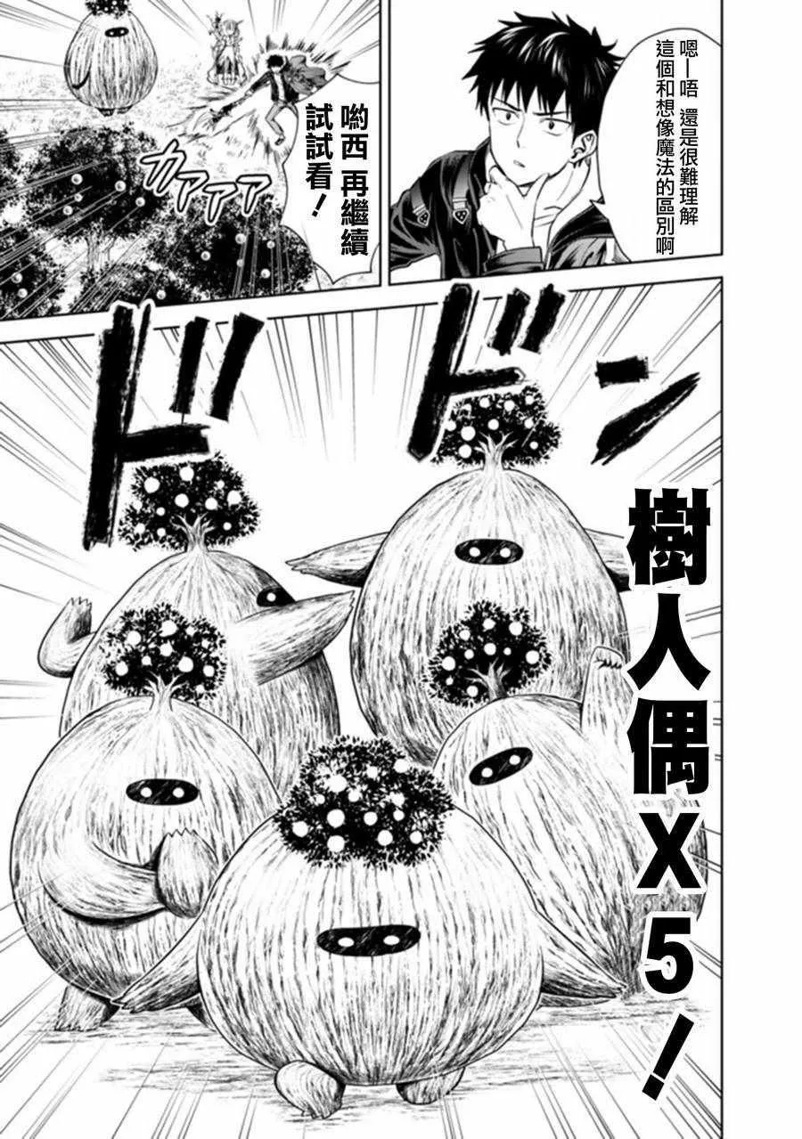 第18话 第9页