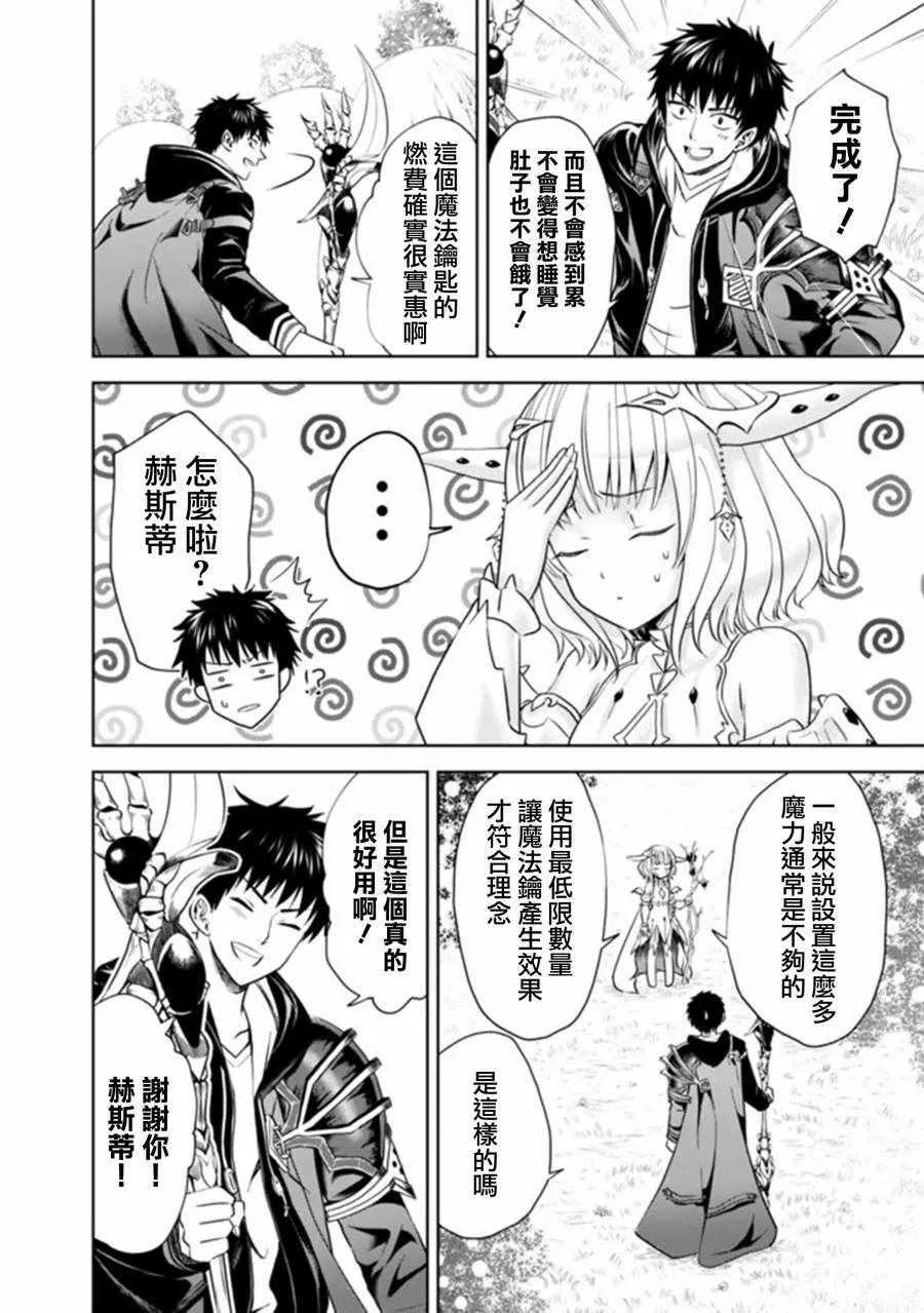 第18话 第10页