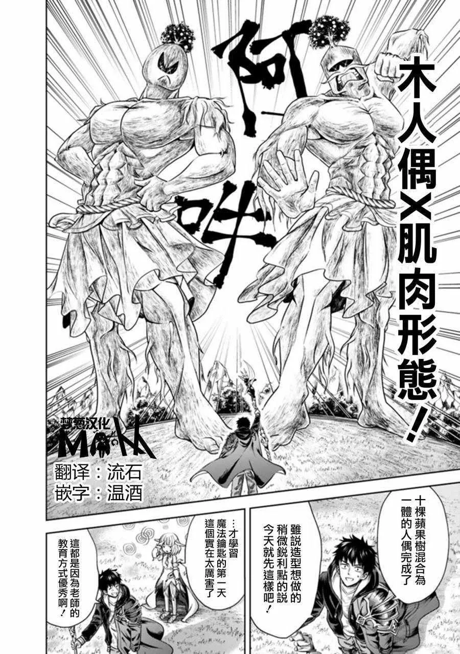 第18话 第14页