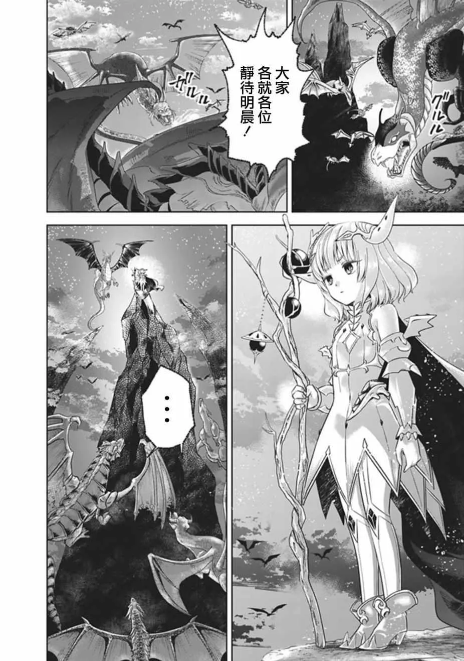 第19话 第2页