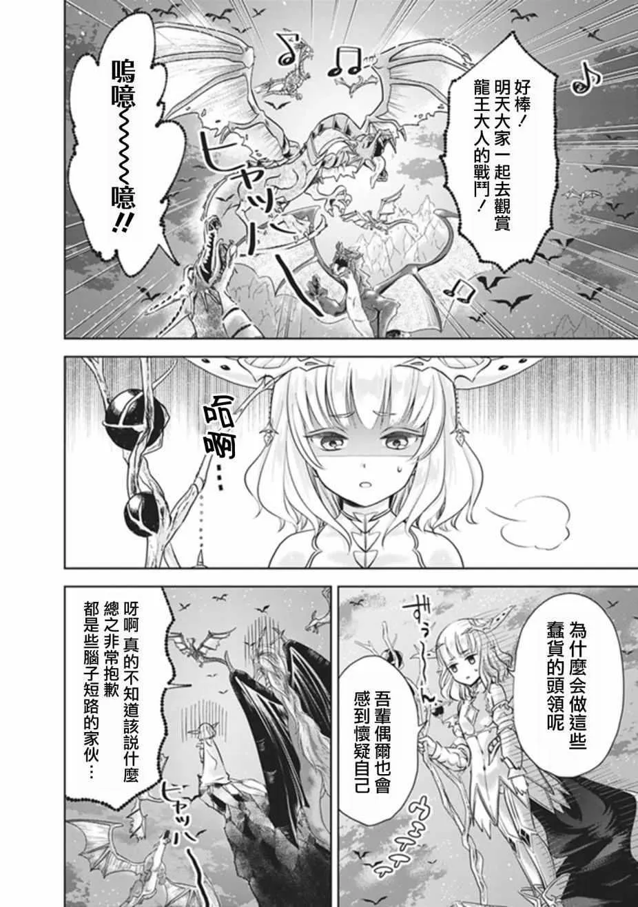 第19话 第4页
