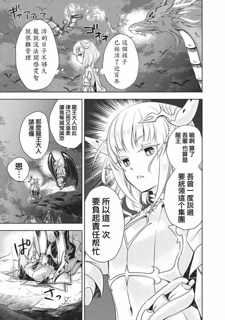 第19话 第5页