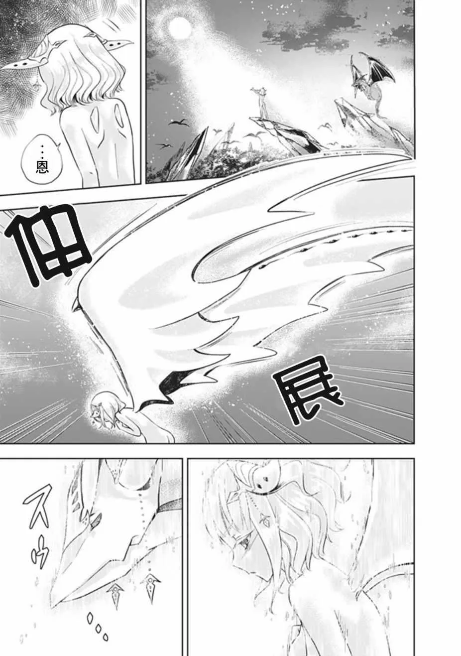第19话 第7页
