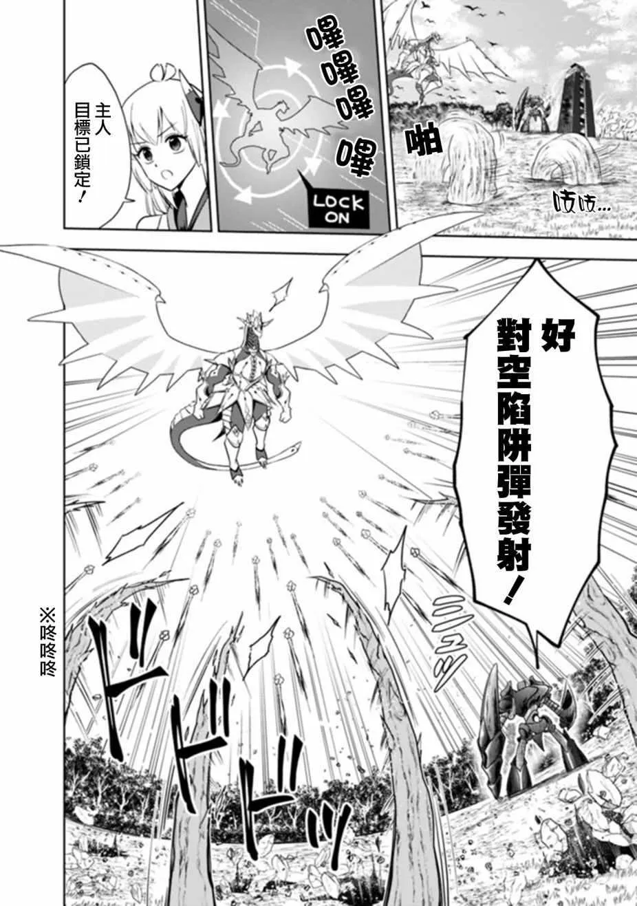 第22话 第2页