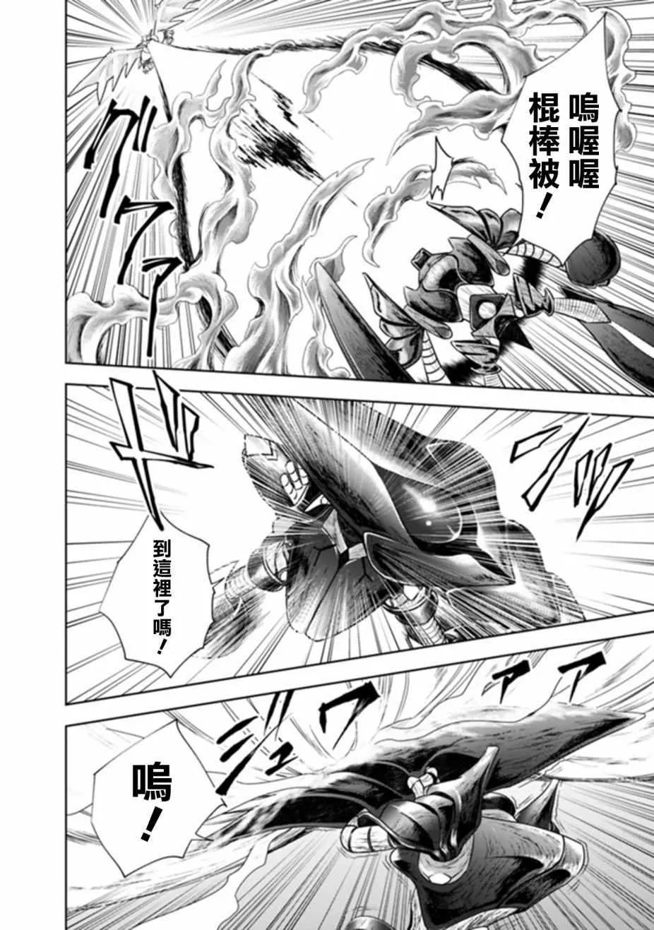 第22话 第6页
