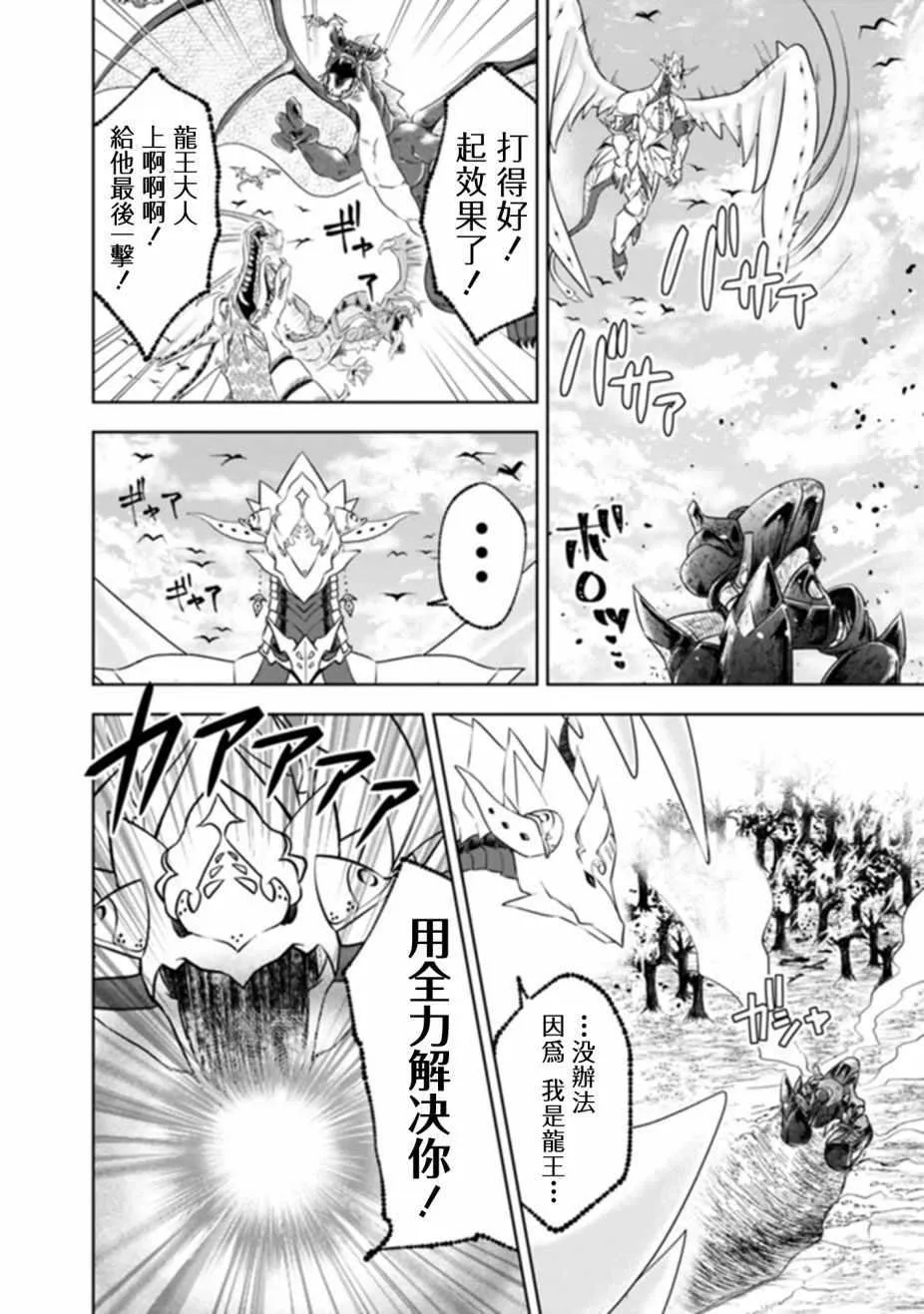 第22话 第7页