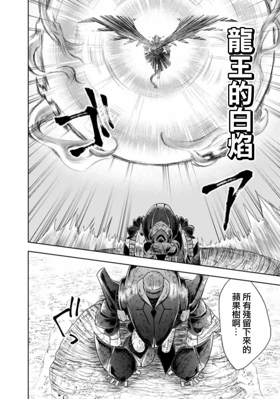 第22话 第9页
