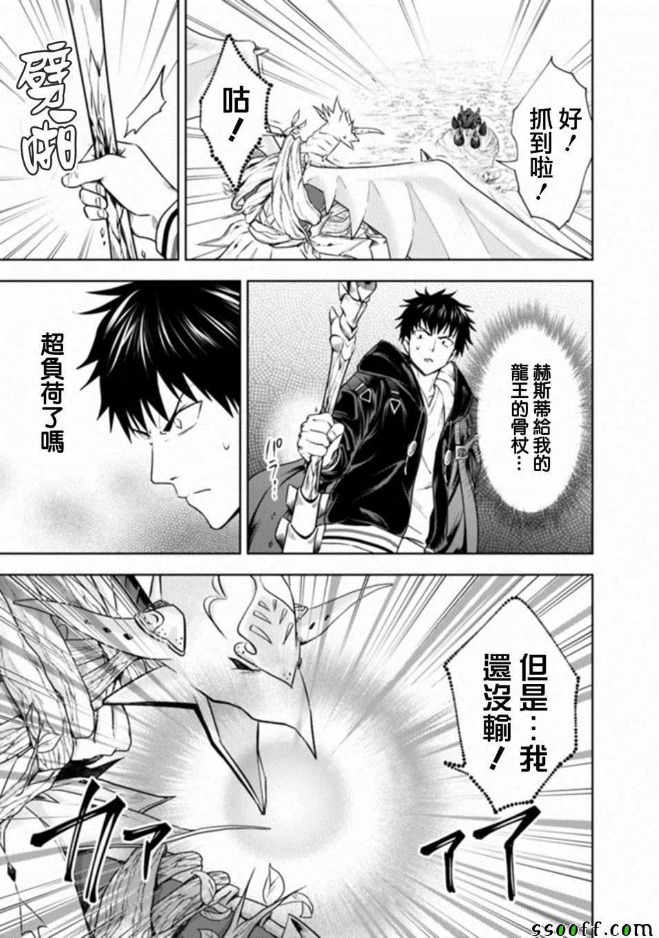 第23话 第5页