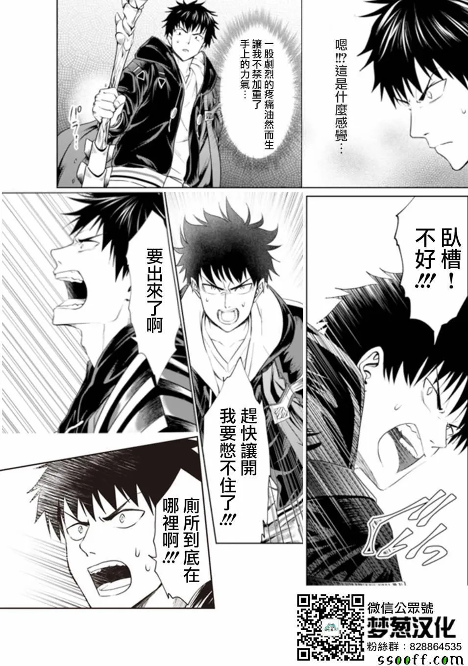 第23话 第12页